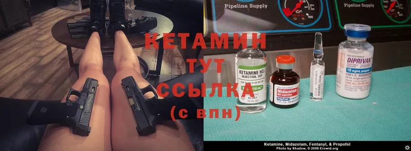 Кетамин ketamine  Барабинск 