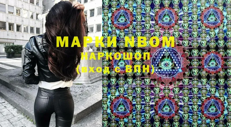 Марки N-bome 1,5мг  omg как зайти  Барабинск 