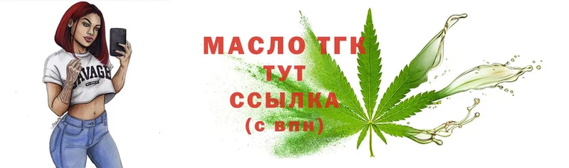 ТГК THC oil  где купить   Барабинск 